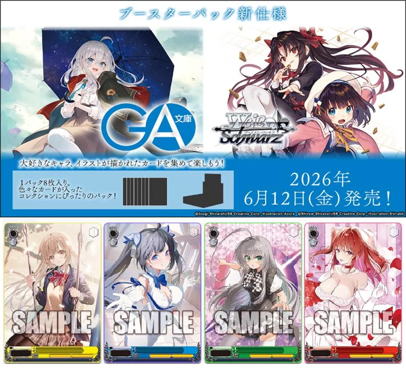 Weiss Schwarz: GA Bunko Japanese - 1 Booster (8 Cards)